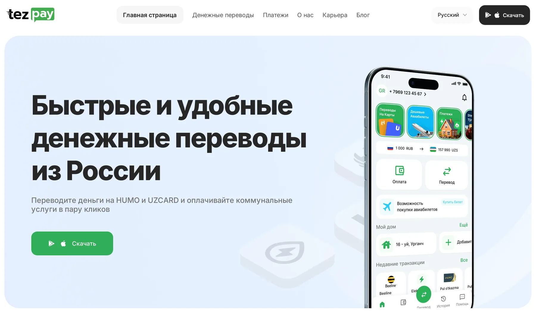 TezPay website