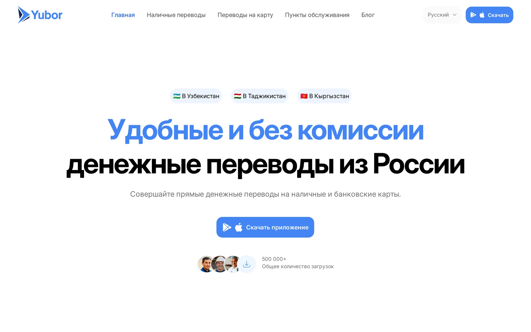 YUBOR website