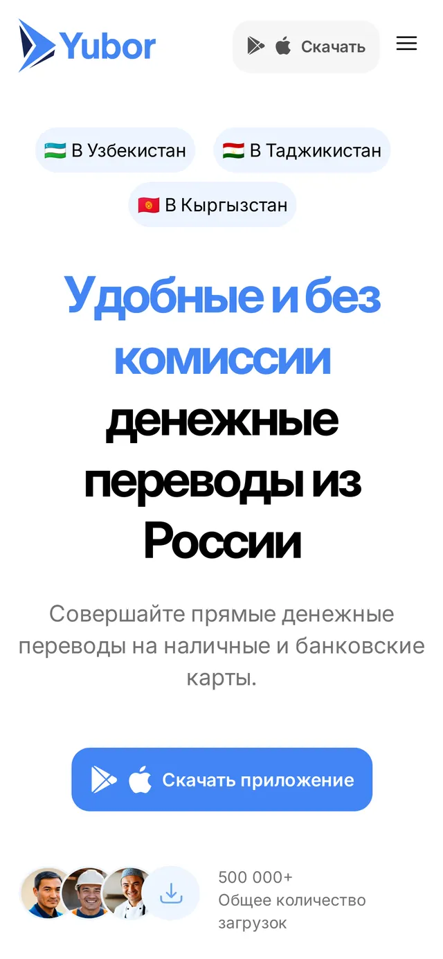 YUBOR on a phone